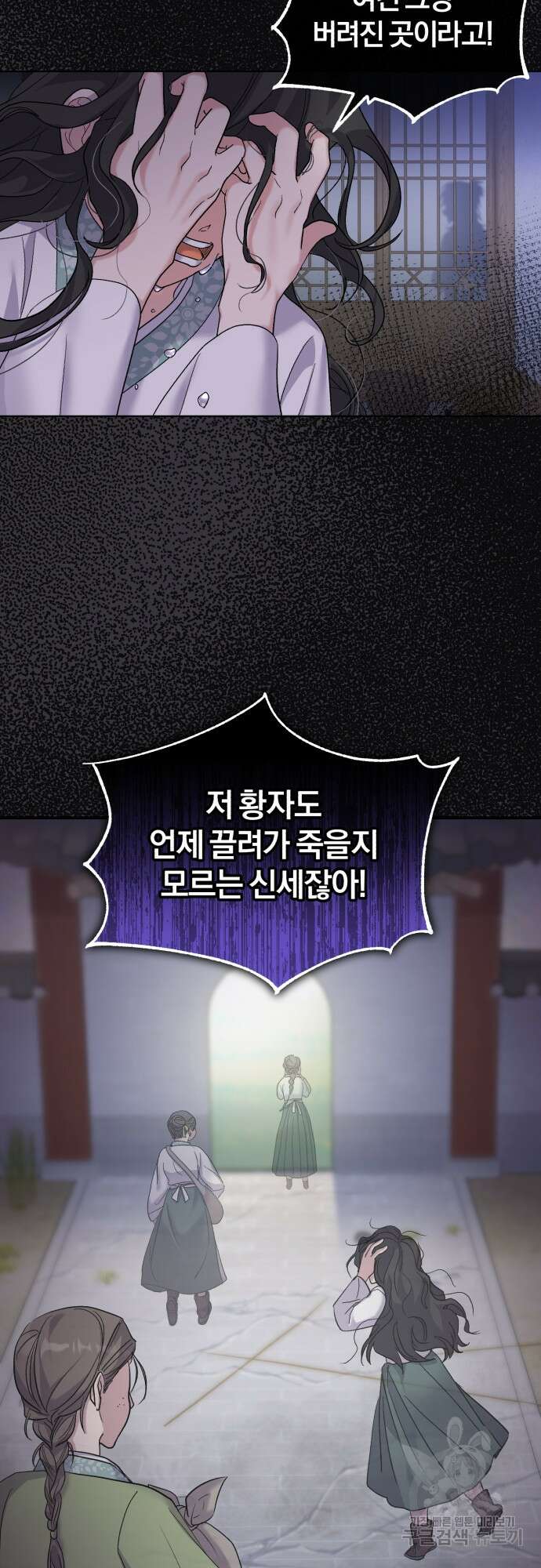 린의 여섯 번째 황궁생존기 4화 6