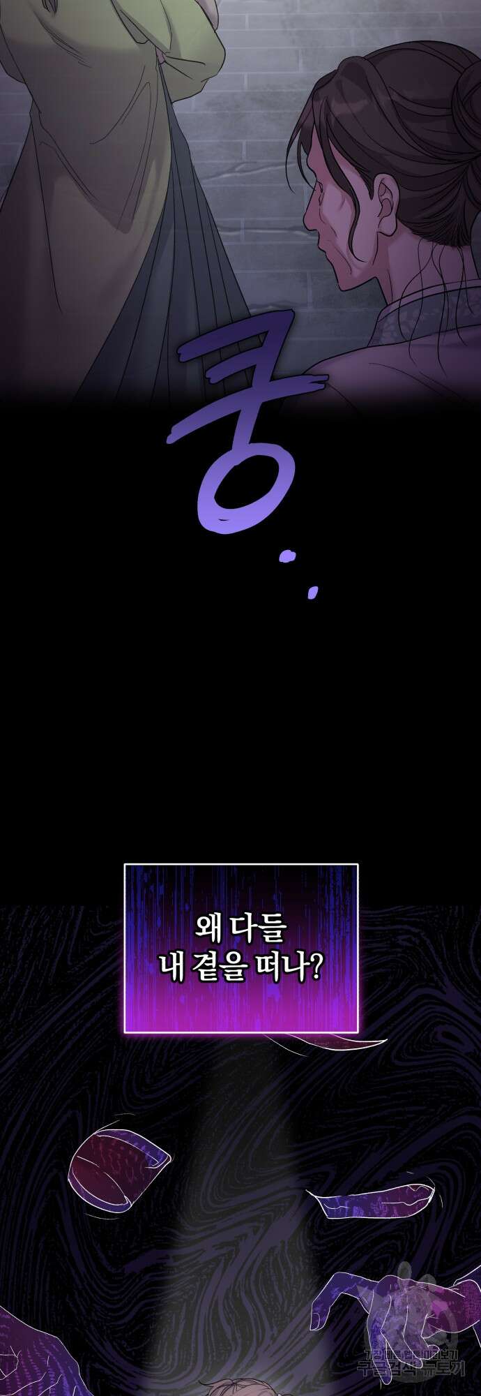 린의 여섯 번째 황궁생존기 4화 7