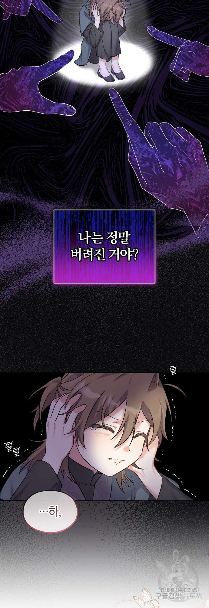 린의 여섯 번째 황궁생존기 4화 8