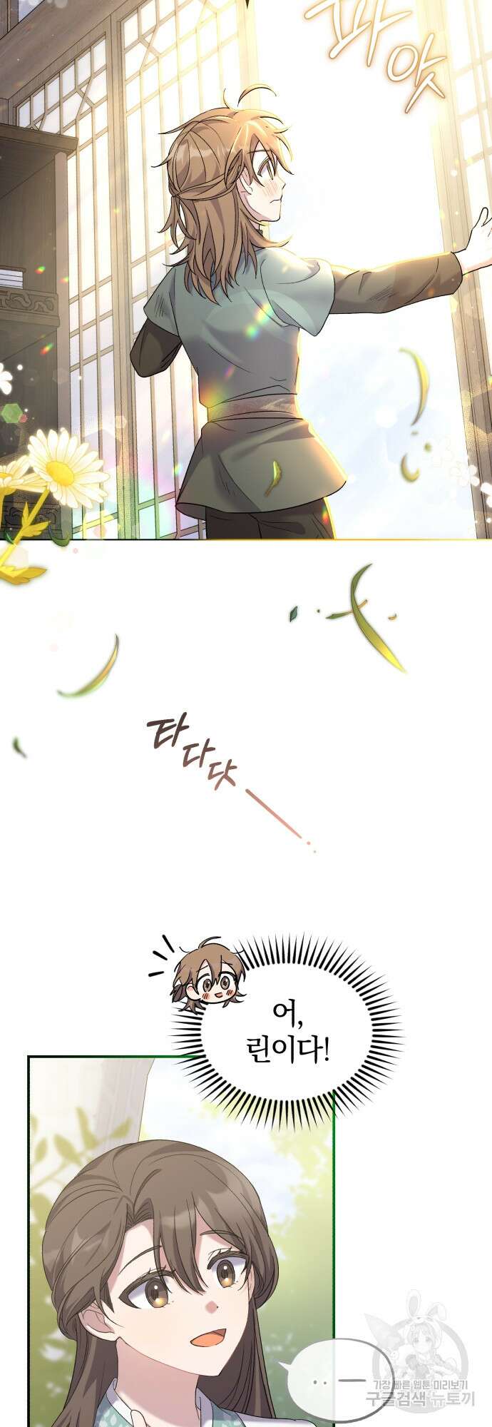 린의 여섯 번째 황궁생존기 4화 14