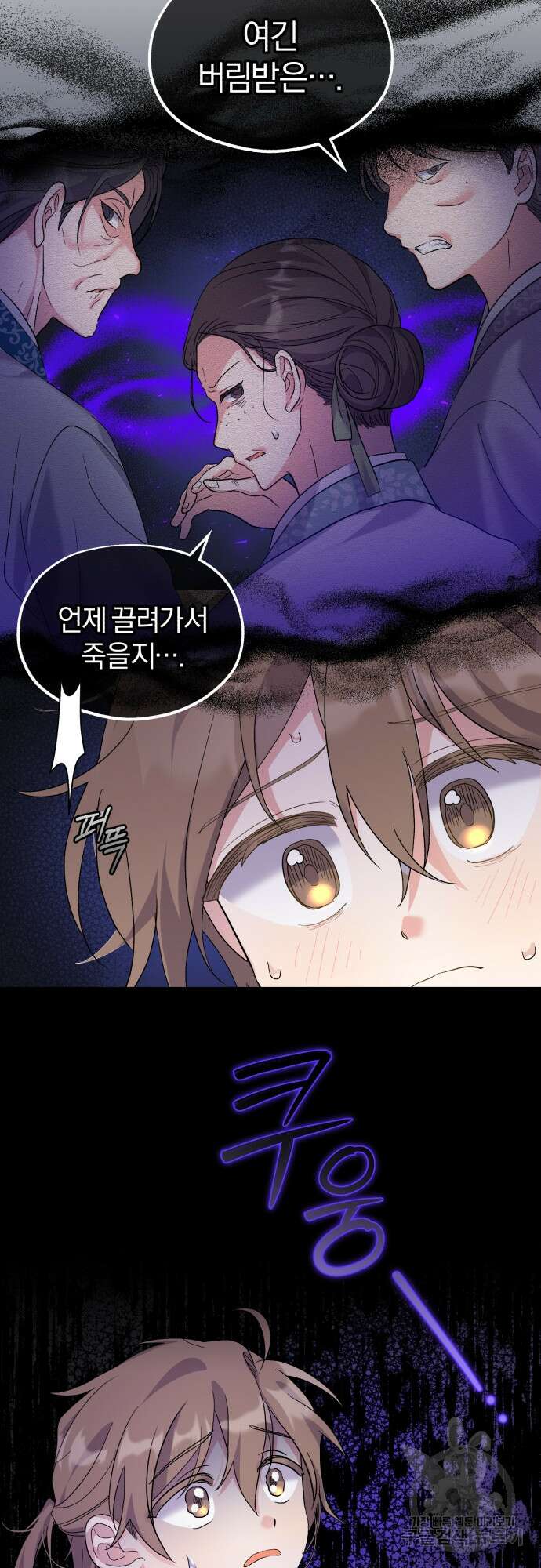 린의 여섯 번째 황궁생존기 4화 16