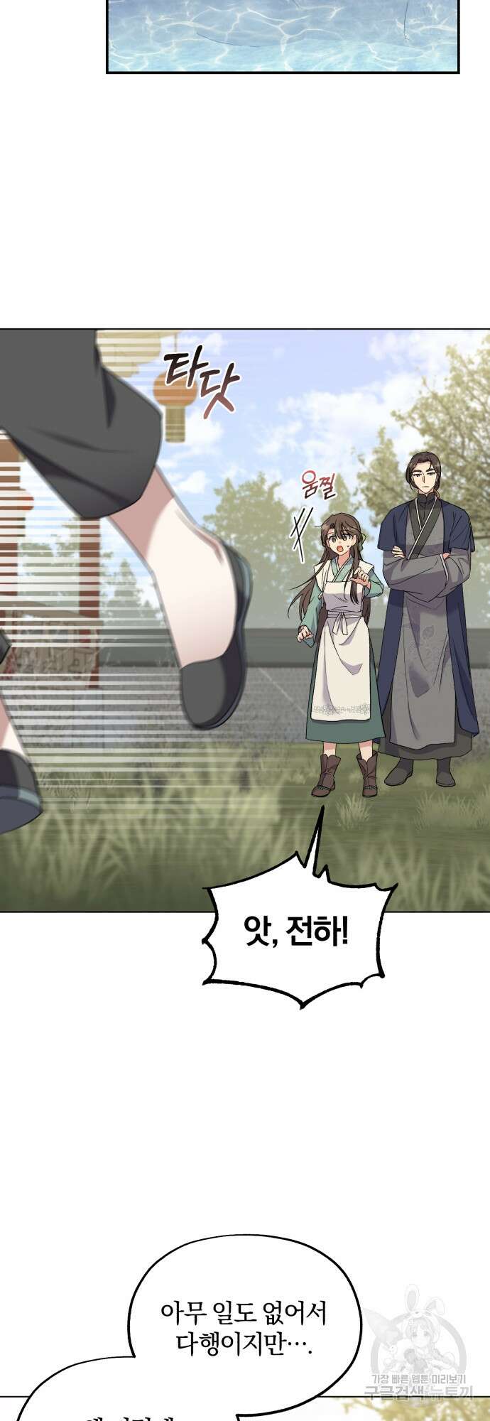 린의 여섯 번째 황궁생존기 4화 21