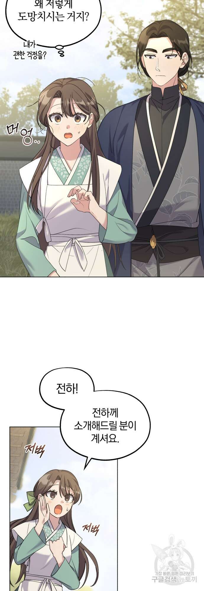 린의 여섯 번째 황궁생존기 4화 22