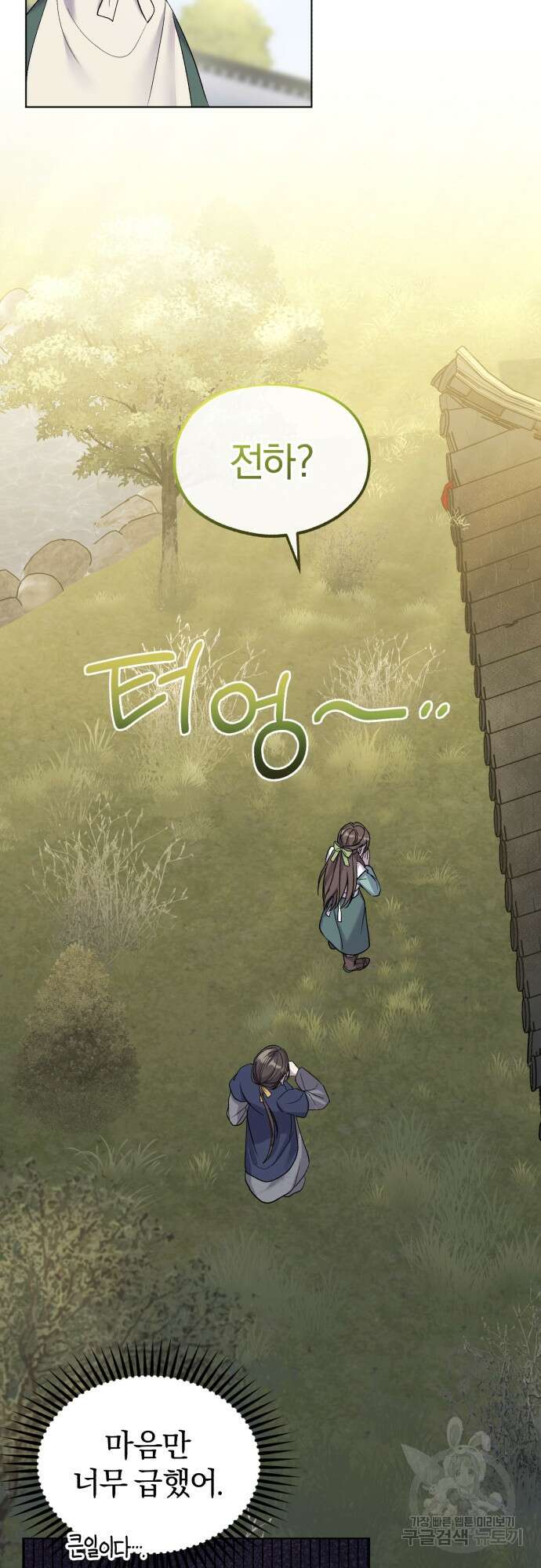 린의 여섯 번째 황궁생존기 4화 23