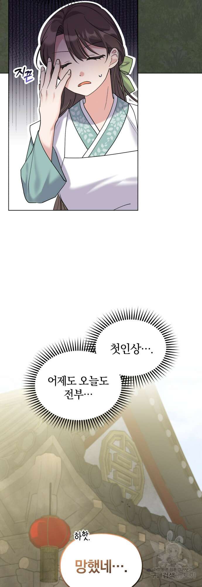 린의 여섯 번째 황궁생존기 4화 24