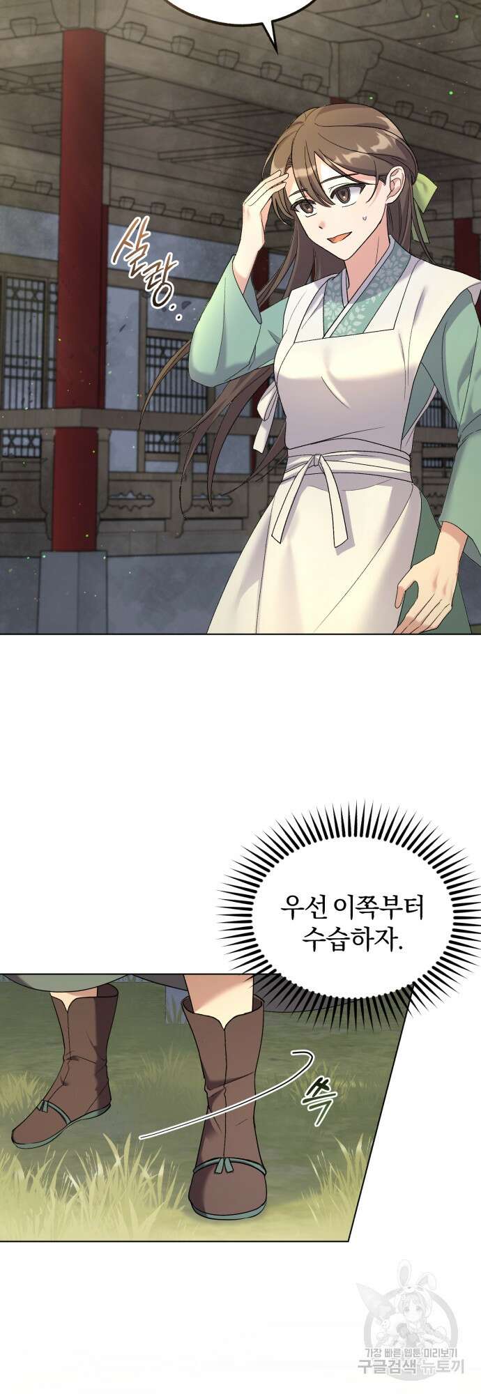 린의 여섯 번째 황궁생존기 4화 25