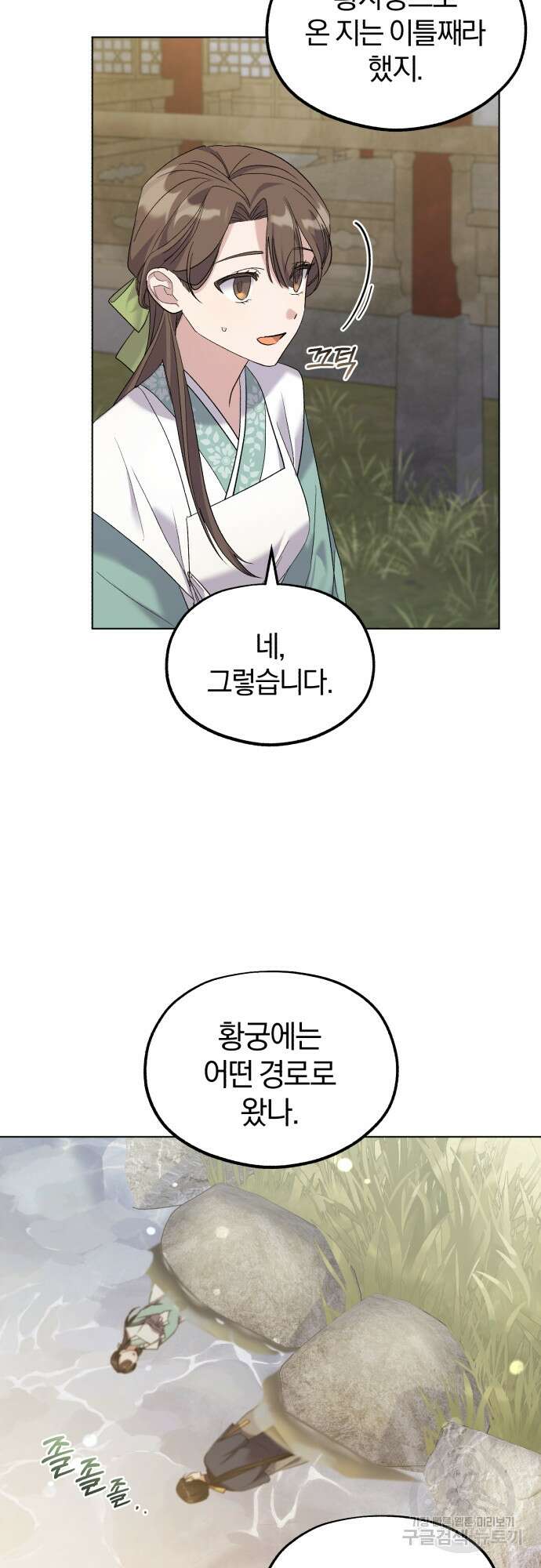 린의 여섯 번째 황궁생존기 4화 35