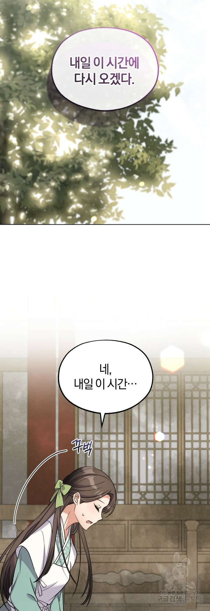 린의 여섯 번째 황궁생존기 4화 37