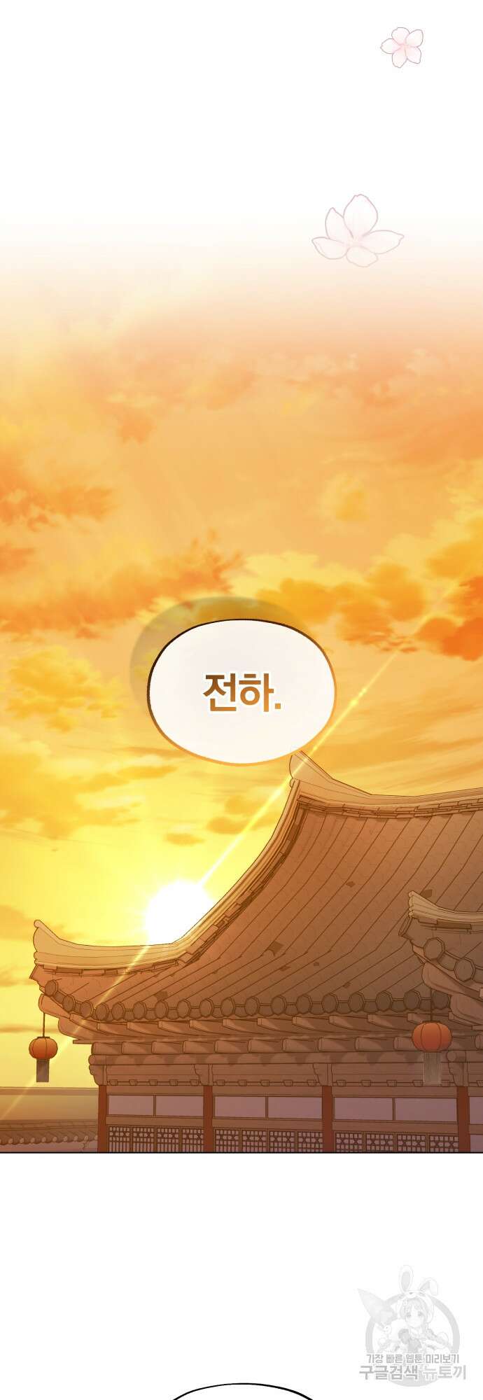 린의 여섯 번째 황궁생존기 4화 43
