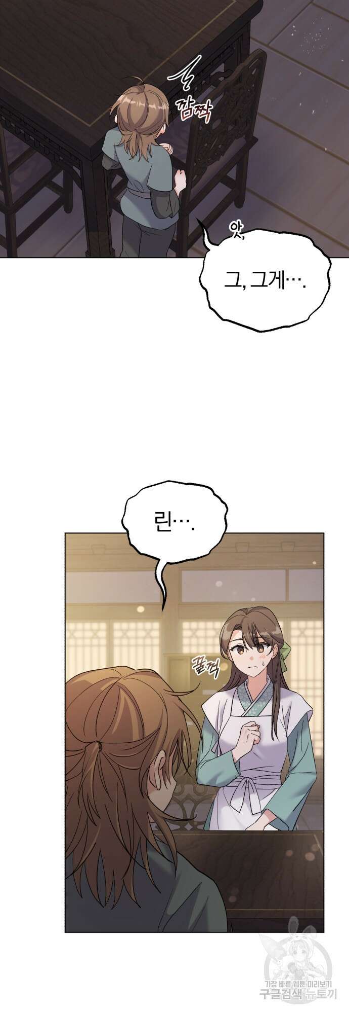린의 여섯 번째 황궁생존기 4화 47