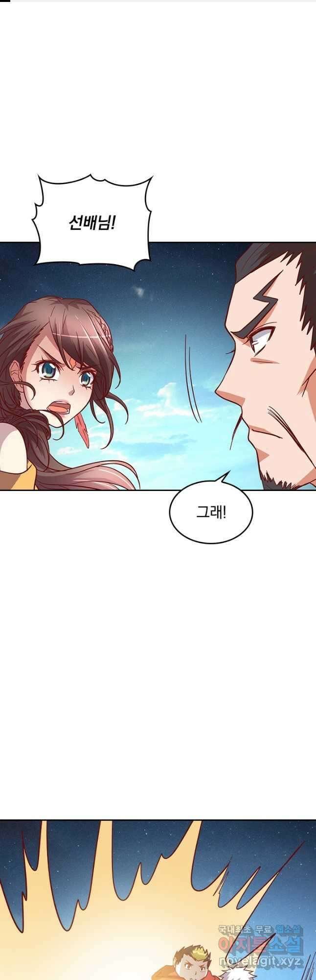 귀신을 쫓는 사나이 223화 1