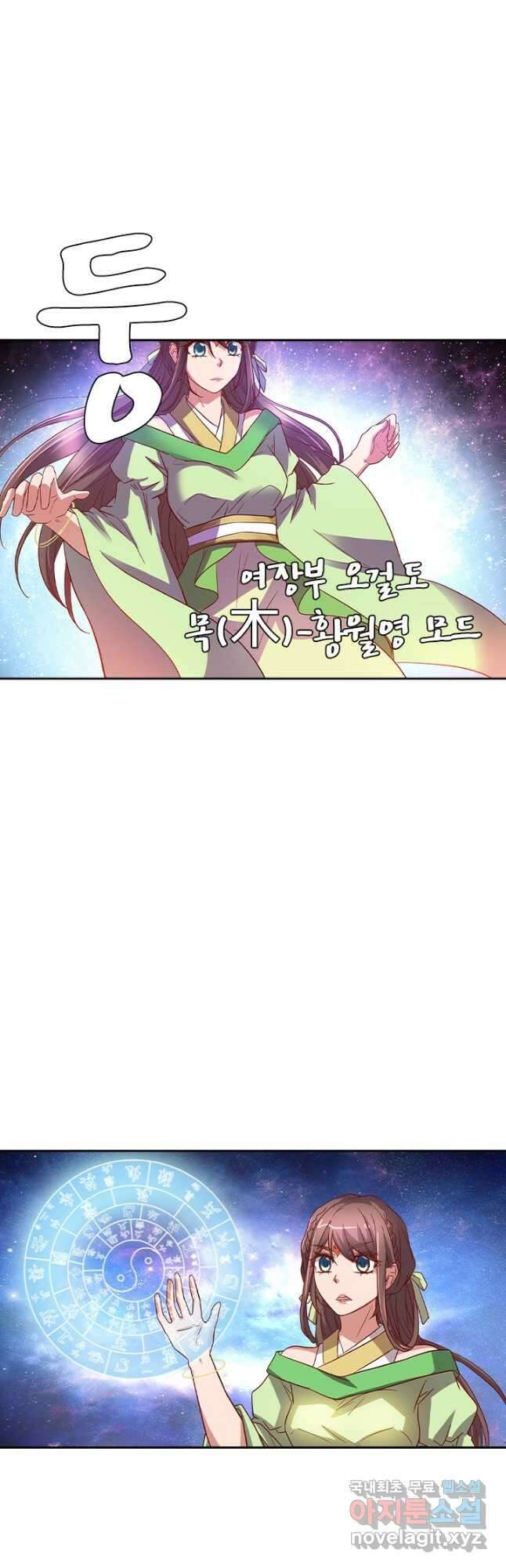 귀신을 쫓는 사나이 223화 4