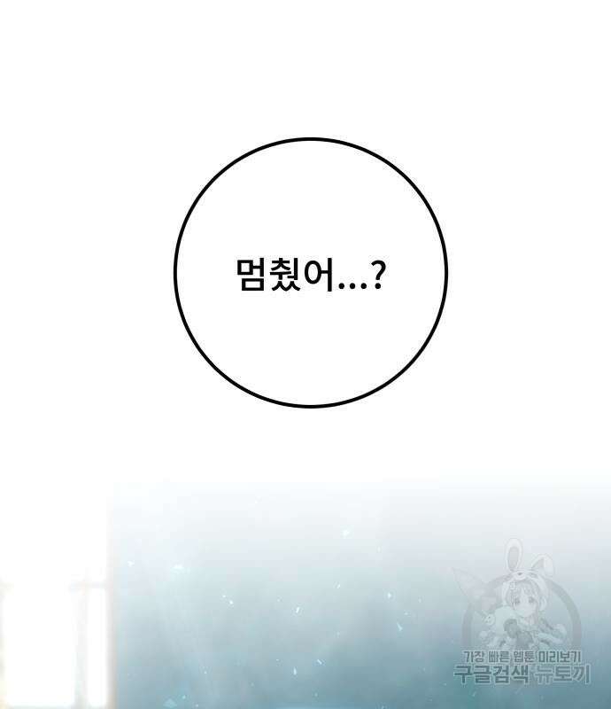 용사보다 너무 강해서 힘을 숨김 24화 7