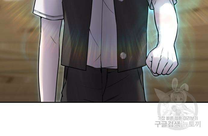 용사보다 너무 강해서 힘을 숨김 24화 9