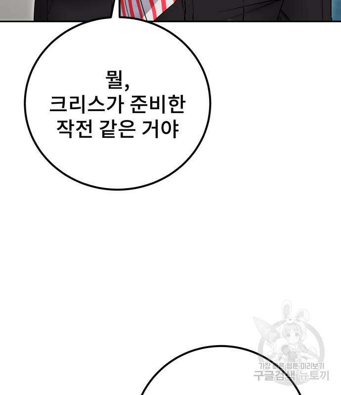용사보다 너무 강해서 힘을 숨김 24화 12