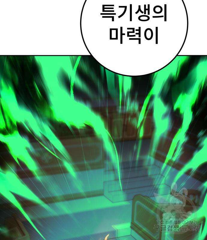 용사보다 너무 강해서 힘을 숨김 24화 13