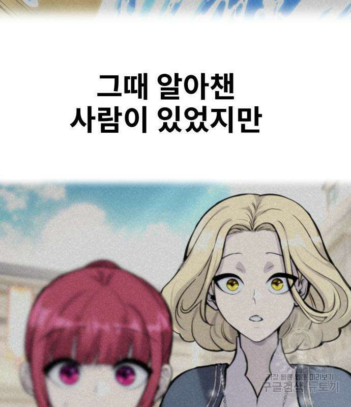 용사보다 너무 강해서 힘을 숨김 24화 24
