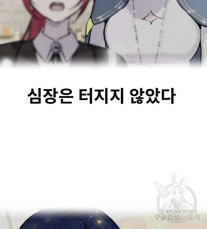 용사보다 너무 강해서 힘을 숨김 24화 25