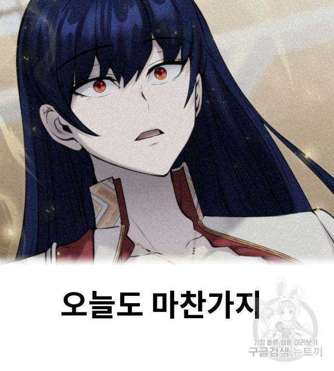 용사보다 너무 강해서 힘을 숨김 24화 26