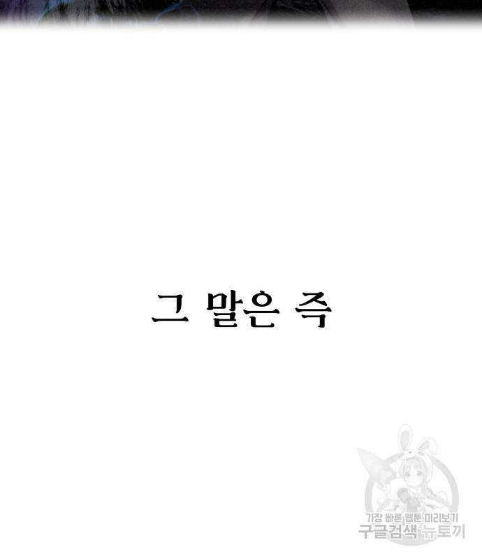 용사보다 너무 강해서 힘을 숨김 24화 30