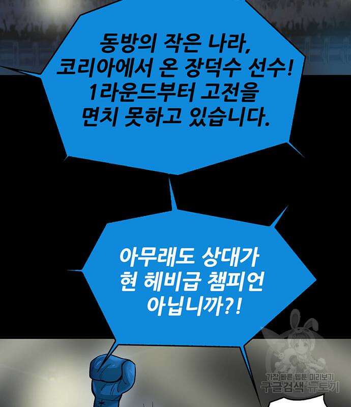 무진(네이버) 52화 4