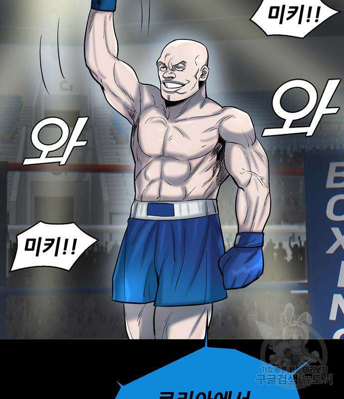 무진(네이버) 52화 5