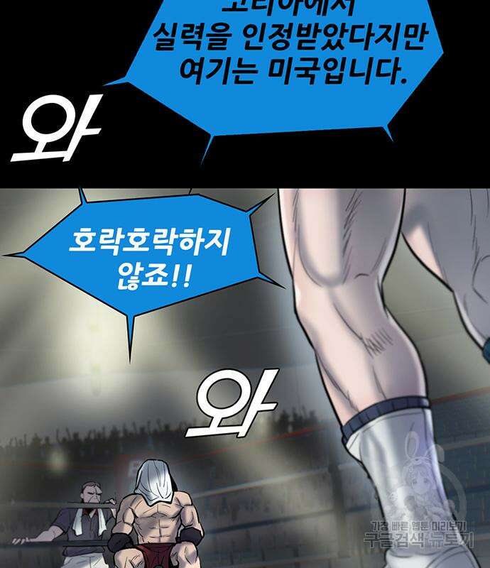 무진(네이버) 52화 6