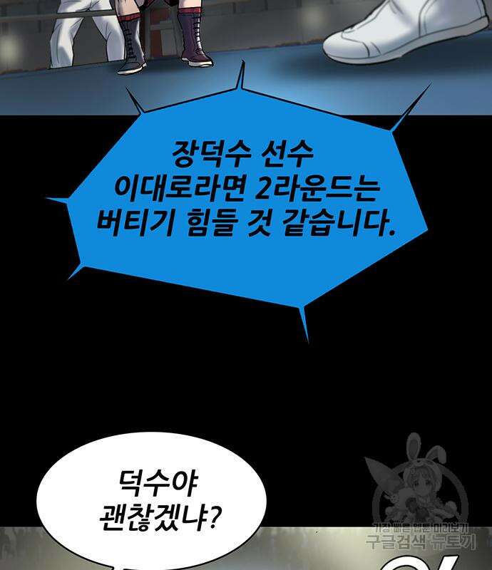 무진(네이버) 52화 7