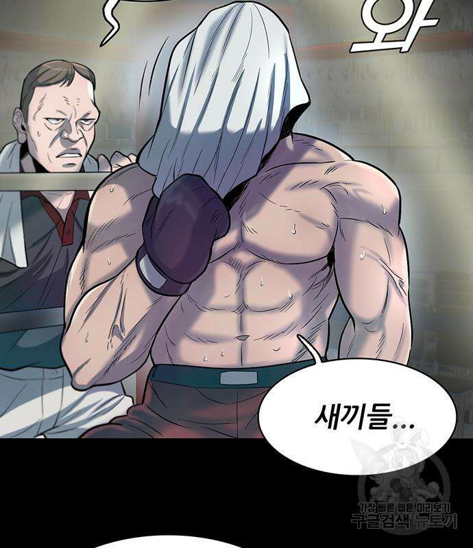 무진(네이버) 52화 8