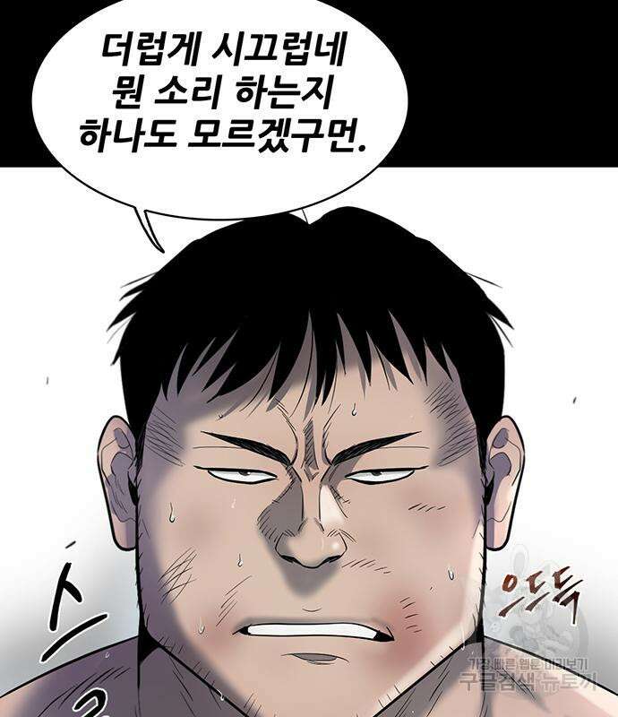 무진(네이버) 52화 9