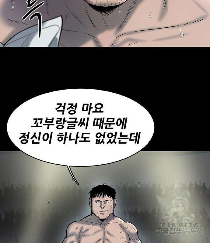 무진(네이버) 52화 10