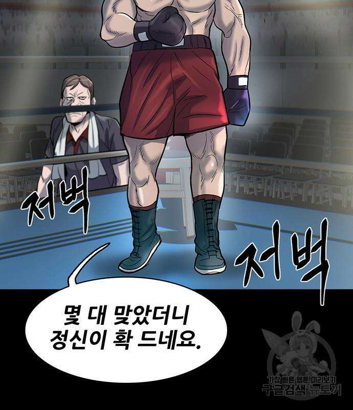 무진(네이버) 52화 11