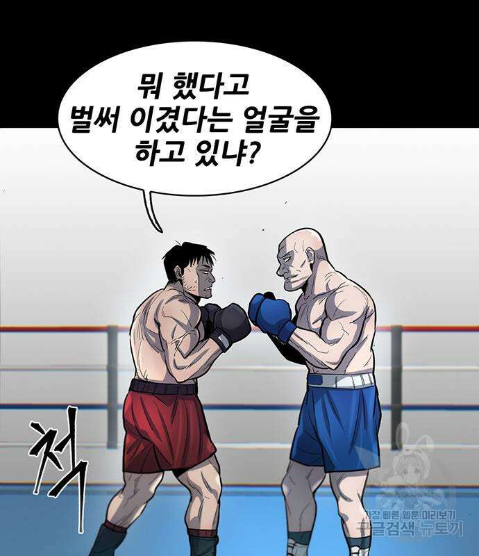 무진(네이버) 52화 12