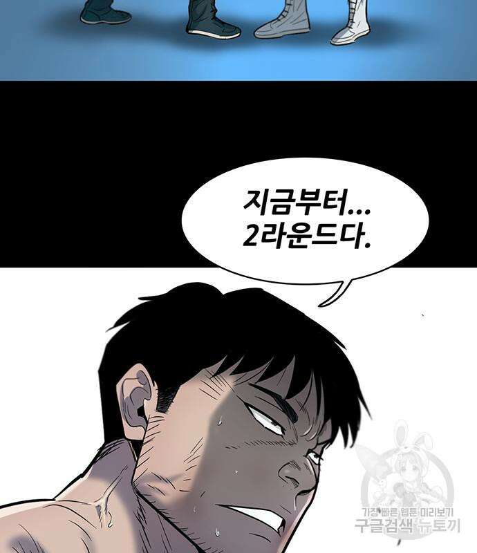 무진(네이버) 52화 13