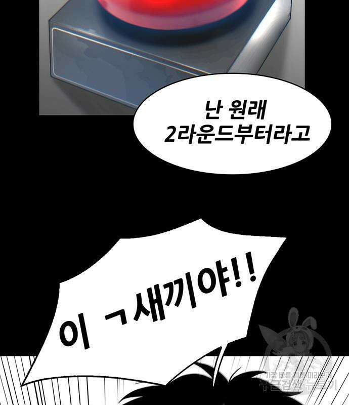 무진(네이버) 52화 15