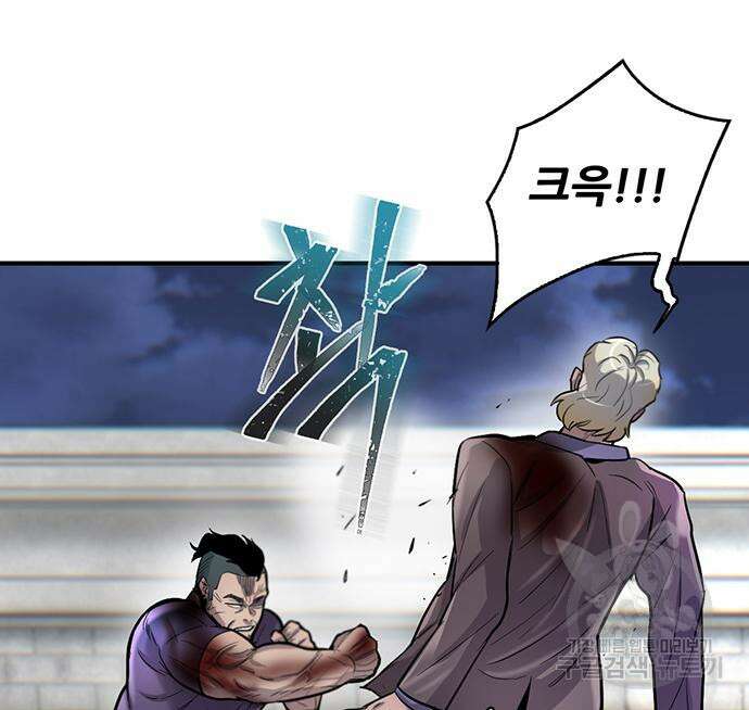 무진(네이버) 52화 21