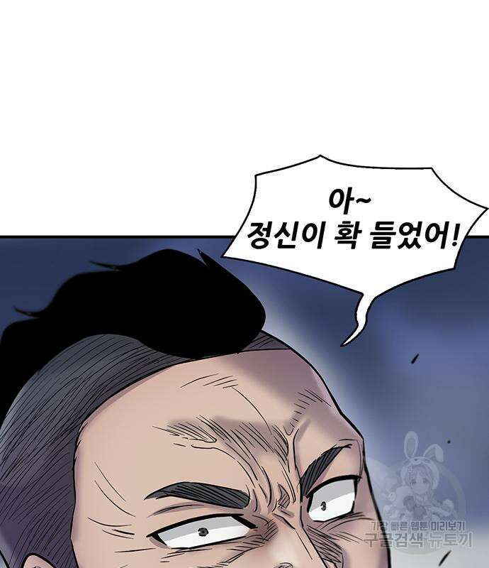무진(네이버) 52화 23