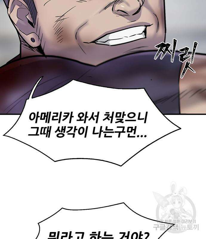 무진(네이버) 52화 24