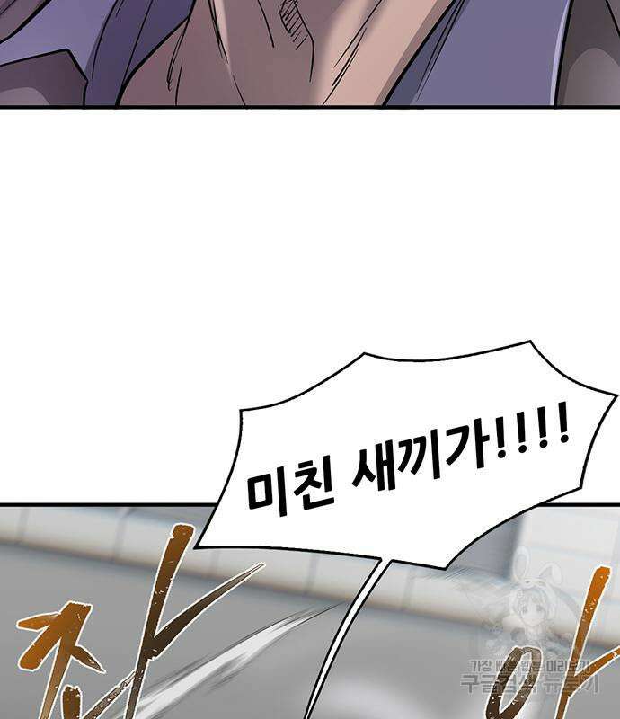 무진(네이버) 52화 26