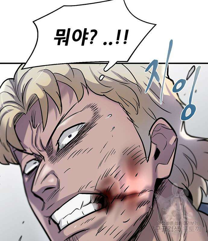 무진(네이버) 52화 32
