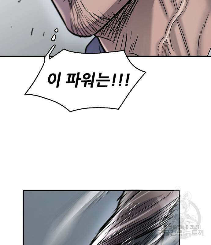 무진(네이버) 52화 33