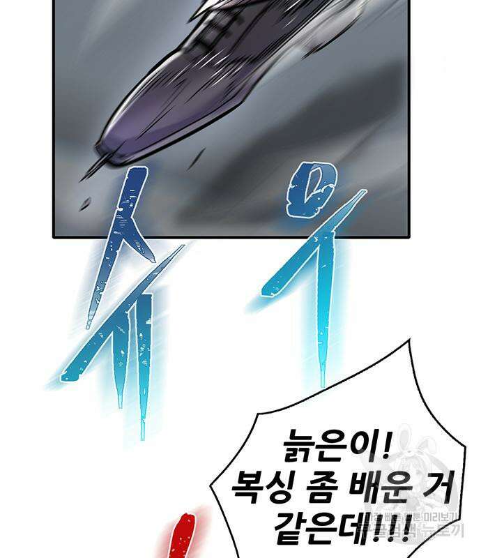 무진(네이버) 52화 34