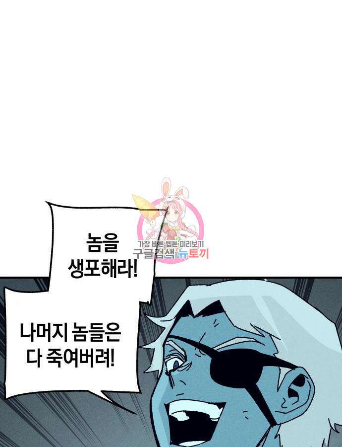 포크&나이프 23화 1