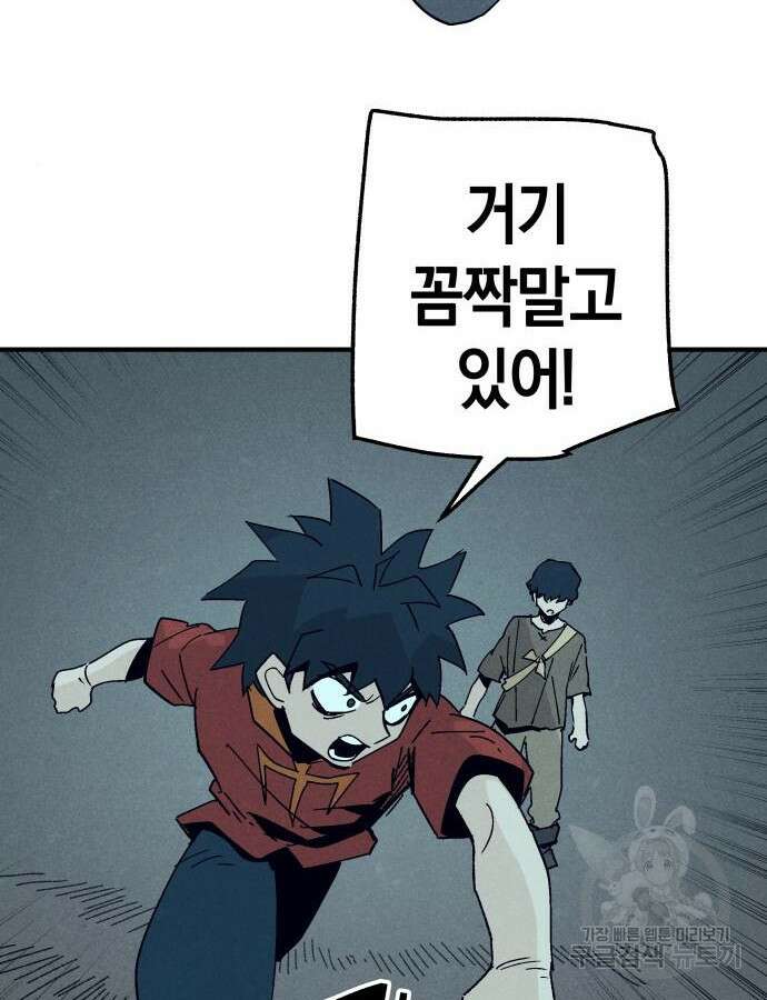 포크&나이프 23화 4