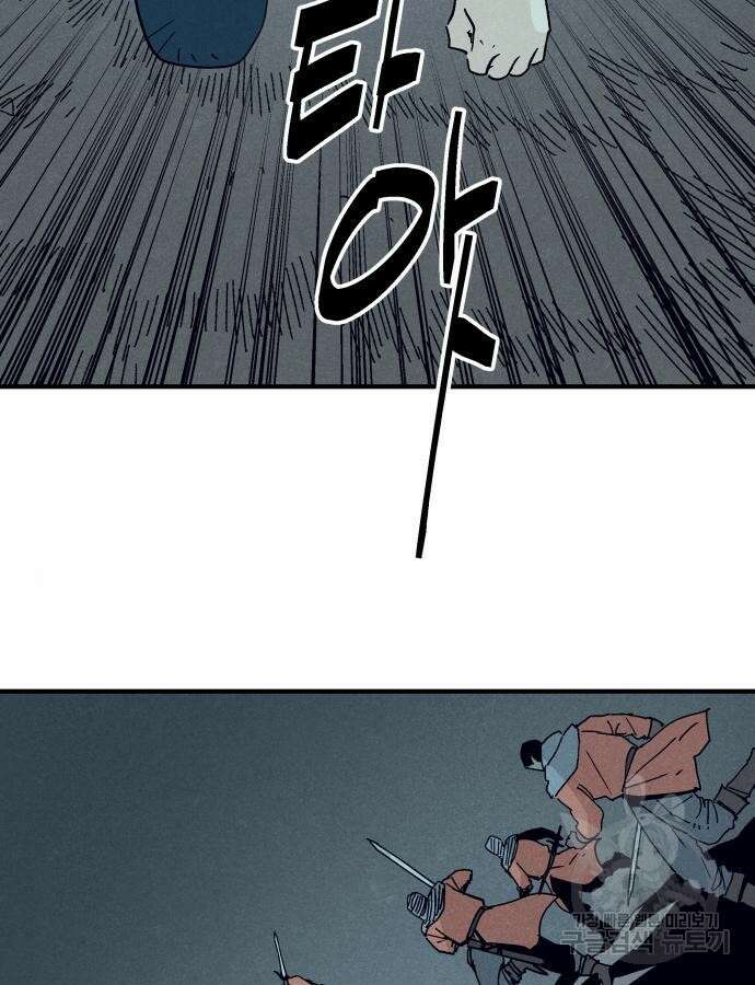 포크&나이프 23화 5
