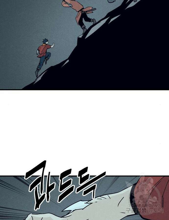 포크&나이프 23화 6
