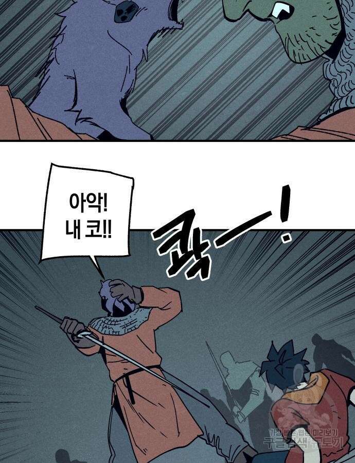 포크&나이프 23화 13