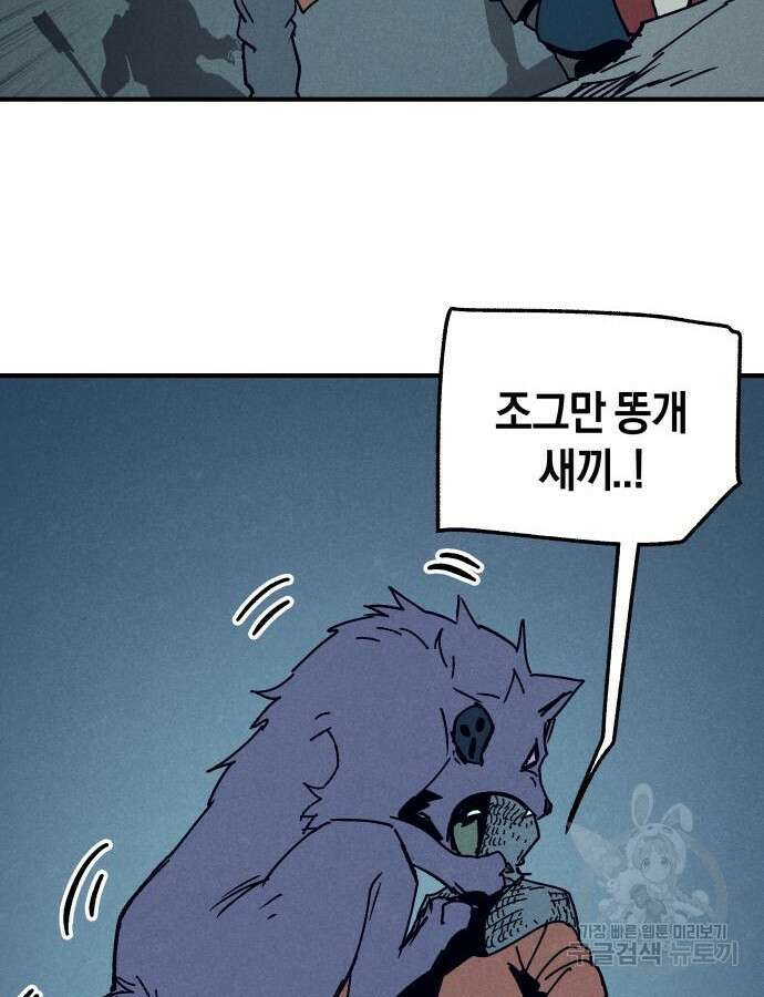 포크&나이프 23화 14