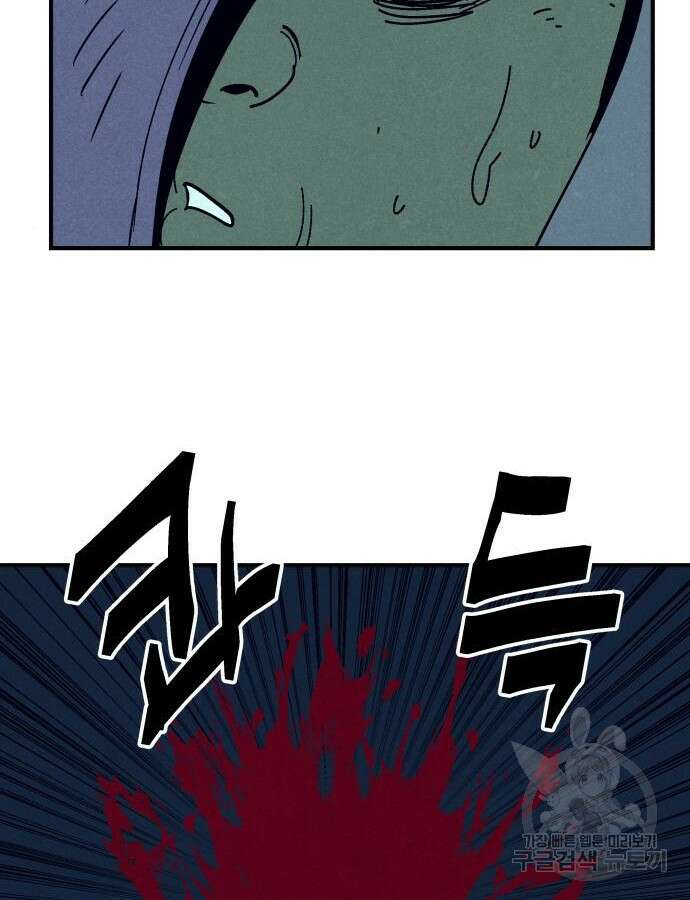 포크&나이프 23화 16