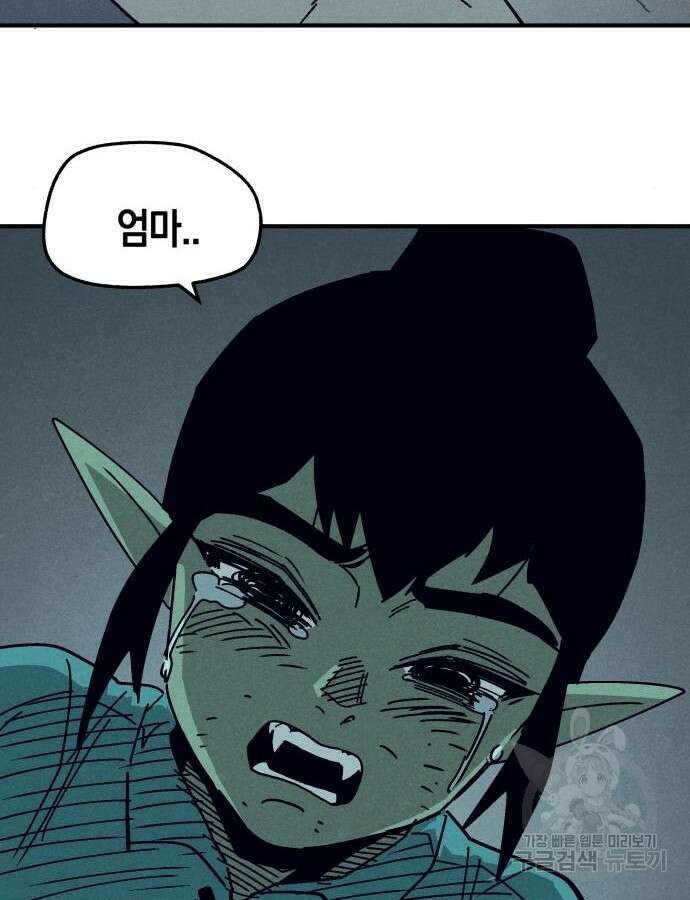 포크&나이프 23화 18
